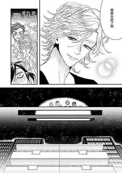 [Tsurusawa Tsutako] Niizuma-kun to Arao-kun Okawari | 新妻君与新夫君 再来一份 Ch. 01 - 06(上+下) [Chinese] [冒险者公会]