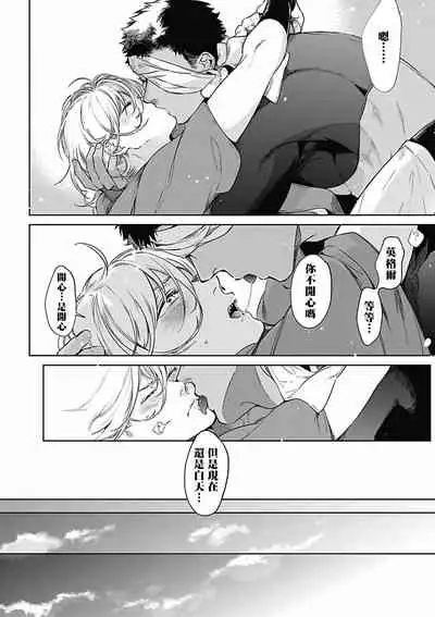 [Soutome Emu] Sahara no Koufuku Mono | 撒哈拉的幸福者 Ch. 1-2 [Chinese] [冒险者公会] [Digital]