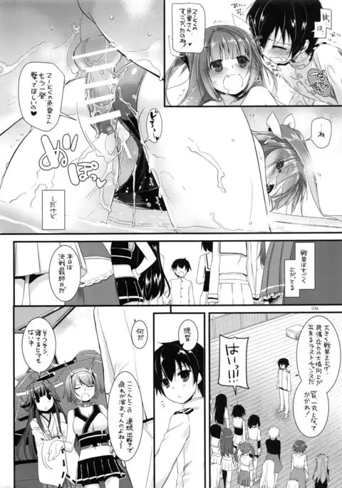 DL - Kanmusu Soushuuhen