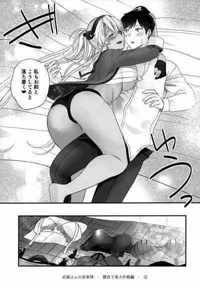 Musashi-san no Yoru Jijou Shoubu Shitagi Daisakusen Hen