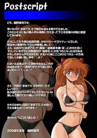 [Dourakuya Honpo] Mamanaranu Asuka-sama 7 (Evangelion)