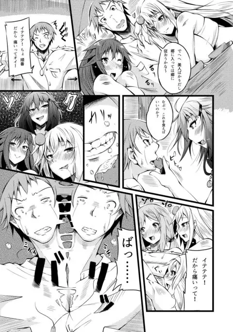 Microne Magazine Vol. 34