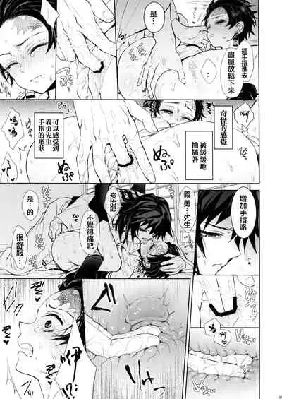 Douka, Hone no Zui made