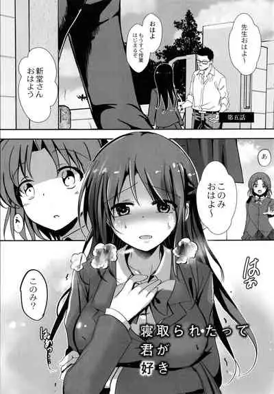 Houkago Hakudaku Nikki