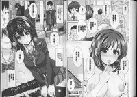 [Toba Yuga] Binyu Roshutsu Mania [Chinese]