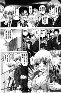 [Yuzupon] Haramase Gakuen - Hakudaku Mamire no Seishun [Chinese]