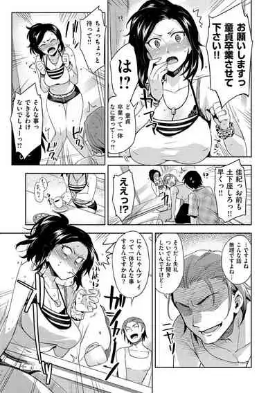 [ReDrop] Himepaco - PacoPaco Love with my Princess. [Digital]