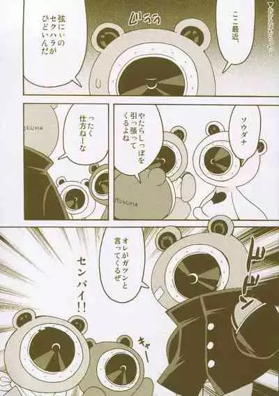 Matomemashita. 2013~2019