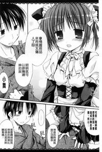 [Rico] Amaenbo | 好愛撒嬌 [Chinese]