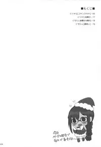 (C95) [TOYBOX, Kujira Logic (Kurikara, Kujiran)] Nyuuri Keizoku Kyousha Kikan Kyuu (Fate/Grand Order)