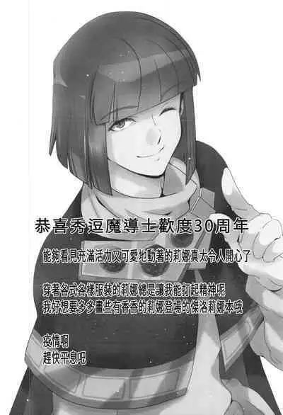 (C99)[Papuripo (Akubi)] kakin suru to nuno ga usu ku naru to kii te (Slayers) | 聽說越是課金衣料就會越薄 [Chinese] [禁漫漢化組]