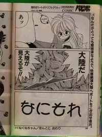 Comic Papipo 1992-06