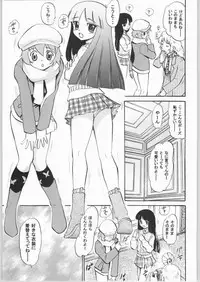 [Studio Wallaby (Deep Purple '72)] Arashi no Naisho, Aiko no Himitsu (Gad Guard)