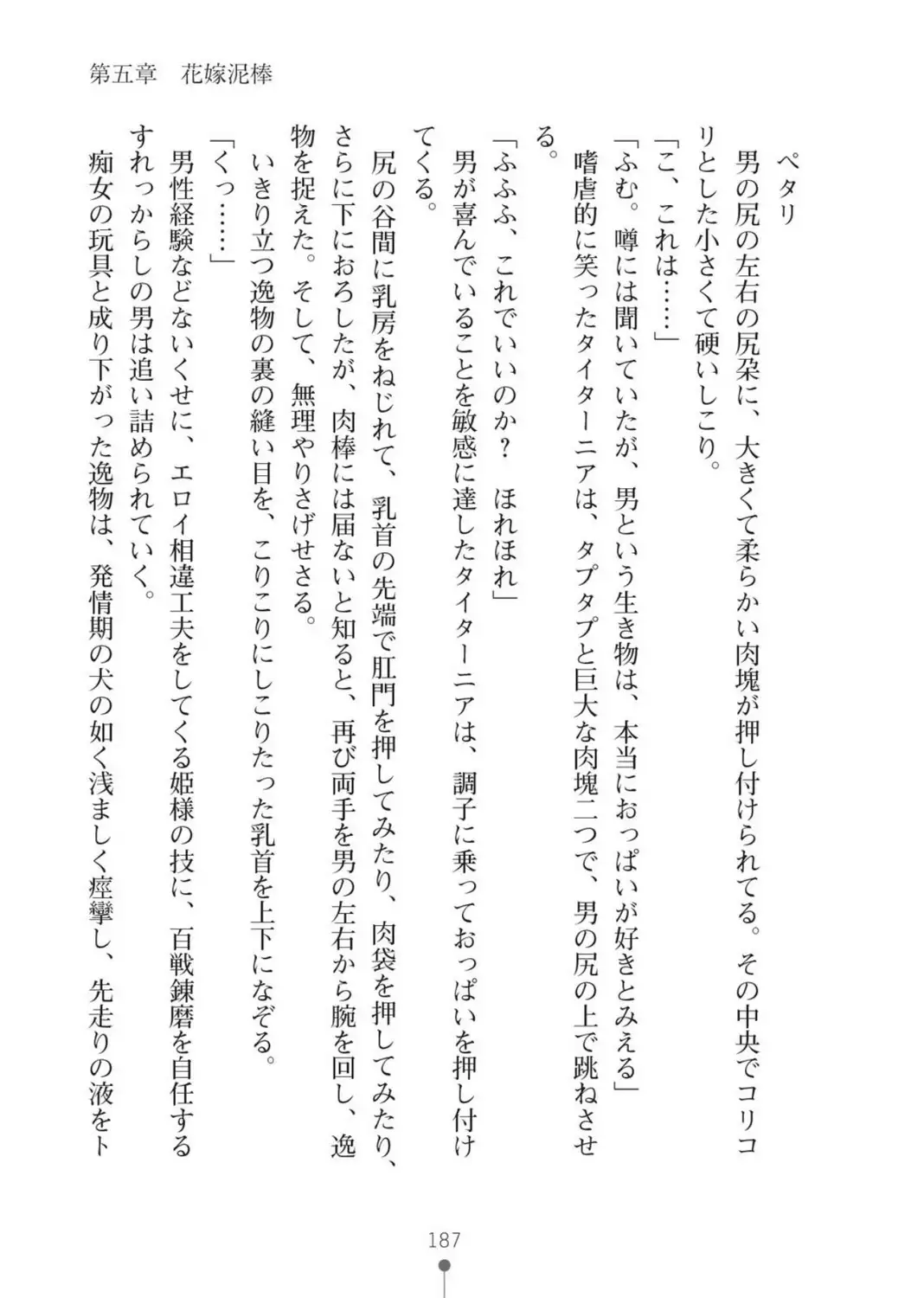 ハーレムバンディット