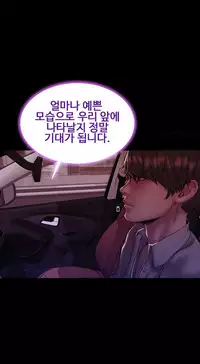 [Mojo] My Wives Ch.1-44 (English)