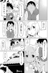 (C93) [Asshuku Koubou (Terazip)] Ecchi na Wanko to Amayadori (Touhou Project)