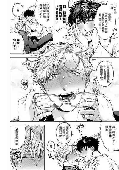 [Sakishita Senmu] Jinsei Keikaku of The End [Chinese] [Digital]