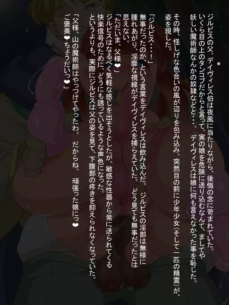 Tabibito jirubisu to majutsu-shi no noroi