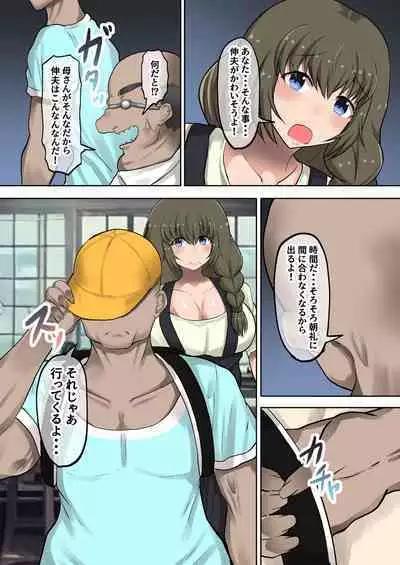 Okaa-san ni Osowaru Doutei Sotsugyou no Tame no Seishidou! Fudeoroshi no Tsumori ga Musuko no Kyochin ni Ikasarechau!