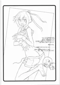 (COMIC1☆6) [Shuudan Bouryoku (Murasaki Syu)] Tsunagu Ana de Kokumin Issei Fudeoroshi (Aquarion Evol)