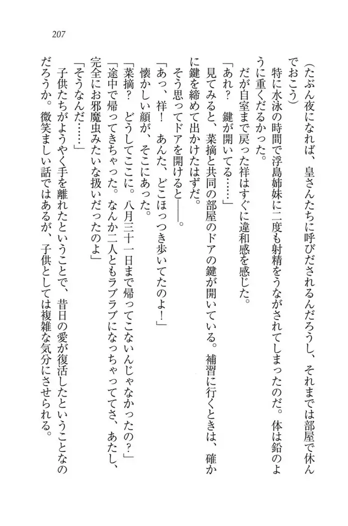 ふたご学園ヘヴン^2