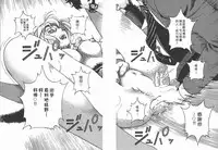 [U-Jin] M no Anifu 2 | M的兄婦2 [Chinese]