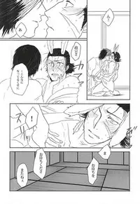 うさぎとりゅうのほんね (Sengoku Basara)