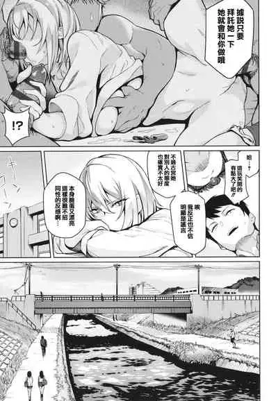 [Kurihara Kenshirou] Kanojo wa Sukidarake [Chinese] [篆儀通文書坊漢化]