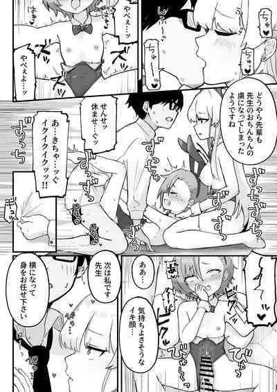 Senpai, Masaka Sensei no Ochinchin no Osewa mo Dekinai no desu ka?