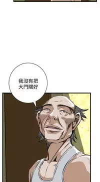 Take a Peek 偷窥 Ch.39~56 [Chinese]中文