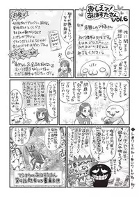 COMIC Masyo 2018-05 [Digital]