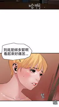 Desire King 欲求王 Ch.41-45 [Chinese]