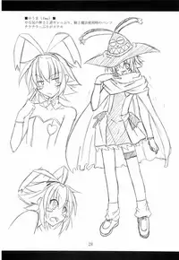 (C70) [Yoru no Benkyoukai (Asurai Masaki, Fumihiro)] Gomouma (Renkin San-kyuu Magical Pokaan) [English] [SMDC]