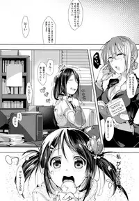 [Souji Hougu] SCANDAL! Limited Edition