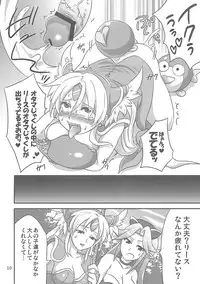 (Futaket 5) [Temparing (Tokimachi Eisei)] Binbin Amazoness Ecstasy (Seiken Densetsu 3)