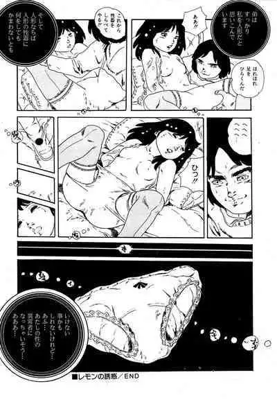 Yumemiru yosei | Dreaming fairy