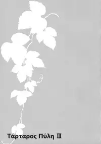 (C79) [Homura's R Comics (Yuuki Homura)] Kimontonkou -Tartaros Gate‐ III