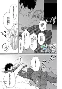 [Hinako] Namaiki Hierarchy | 没大没小的等级制度 [Chinese] [组团下副本汉化组]