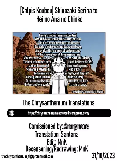 Shinozaki Sena to Hei no Ana no Chinko | Shinozaki Sena and the Penis in the Wall