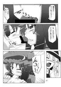 [Amadeus no Isan (Aoba Shou, Fujihara Shu)] Pachupunte (Touhou Project) [Digital]