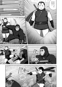 [Otake Nangoku Boys (Otake)] Shin Hachi to Sonogo Ikkou no NENGORO Manyuuki - Hihou Shinobi no Yu