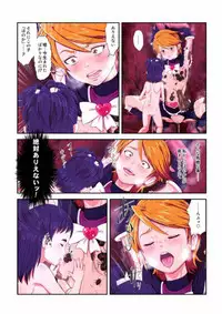 shock触ブリギュア４