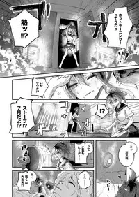 COMIC ExE 08 [Digital]