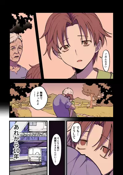 [Tosha Pink (Chimeda)] Eien ni Tsuzuku Natsu ~Futanari Kaii x Shoujo~