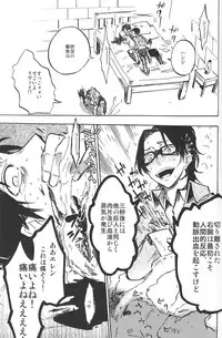 (FALL OF WALL2) [Senkan AA (Ahiru)] Kimi o Kowashi Tai (Shingeki no Kyojin)