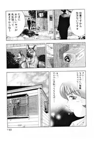 [Onikubo Hirohisa] Mehyou | Female Panther Volume 3