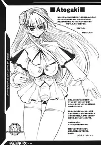 (C63) [Kikyakudou (Karateka-VALUE)] INGRID MENGRID (CAPCOM FIGHTING Jam)