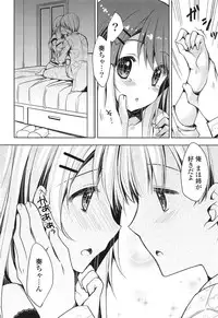 [Araiguma] Momoiro Milk