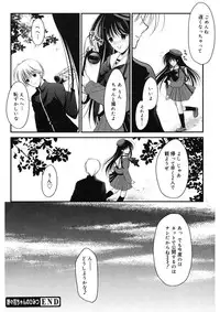 [REN] Toriko - The Captive [Digital]