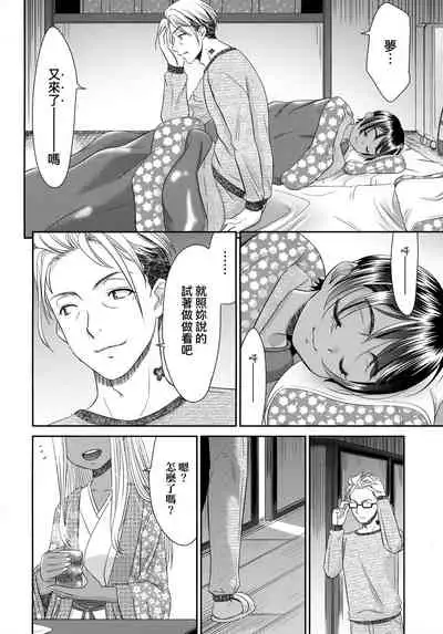 Etsuraku no Miko | 悅樂的巫女